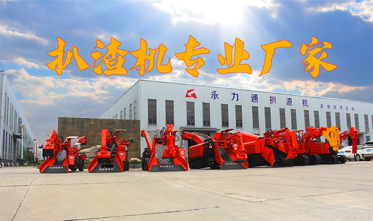 隧道扒渣機(jī)廠家.jpg 隧道扒渣機(jī)廠家.jpg